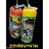 ราคา กระสอบทรายและนวมของเด็ก ลายเบนเทน (19535278767)