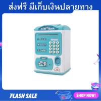 ราคา กระปุกออมสินตู้เซฟ มีรหัสผ่าน เสียงดนตรี เก็บได้เยอะ กระปุกออมสิน atm ออมสิน atm ดูดแบงค์ กระปุกออมสินตู้เซฟดูดแบงค์ (20989652260)