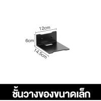 ราคา ชั้นวางติดผนัง ชั้นวางกล้องวงจรปิด ชั้นวางอเนกประสงค์ ชั้นวางของ ไม่ต้องเจาะรูผนัง (18912175644)