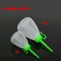 ราคา MAKER SHOP กระป๋องน้ำมันจักร ขวดเปล่า ใช้สำหรับใส่น้ำมันจักร ราคา 1 ชิ้น (19370294418)