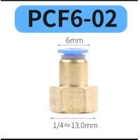 ราคา ฟิตติ้งลม ข้อต่อฟิตติ้ง ข้อต่อลม PCF ข้อต่อลม ข้อต่อลม (17644191602)