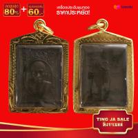 ราคา จี้พระไม่ลอก จี้พระหุ้มทอง ไม่ลอกไม่ดำ เหรียญกฐิน หลวงพ่อรวย ปี 41หลวงพ่อรวย วัดตะโก เลี่ยมกรอบทองไมครอน ชุบทองแท้100 สินค้าขายดี (17447554153)