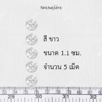 ราคา กระดุมเสื้อซาฟารี เสื้อเชิ้ต ขนาดประมาณ 1 1 ซม (1128806341)