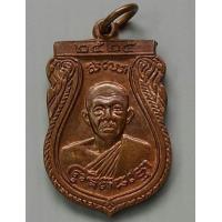 ราคา เหรียญเสมา หลวงพ่อวัดนิมมานรดี วัดบางแค ปี 2525 (502706480)