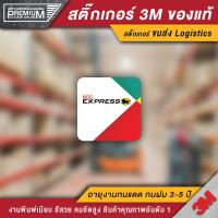 ราคา สติ๊กเกอร์ขนส่ง orange express EMS Flash Kerry DHL BEST J T NINJAVAN SCG สติ๊กเกอร์ Logistics PVC 3M ของแท้ คุณภาพดีทีสุด (12462659471)