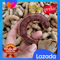 ราคา มะขามหวาน มะขามสุก มะขามหวานพันธุ์ สี ทอง รับประกัน ความหวาน อร่อย หน้าขายเอง (12593643641)