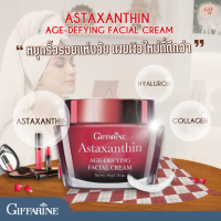 ราคา ส่งฟรี ครีมบำรุงตอนกลางคืน แอสตาแซนธีน กิฟฟารีน Astaxanthin Age Defying Facial Cream เนื้อครีมเข้มข้นพิเศษ (5317840956)