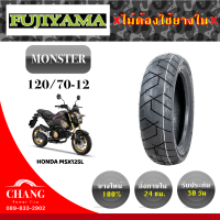 ราคา ยางรถMSX ยี่ห้อFUTIYAMA รุ่นMonster 120 70 12 130 70 12 (5082404843)