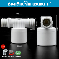 ราคา วาล์วหยุดน้ำเต็มตัว ควบคุมระดับน้ำ วาล์วลูกลอย สวิตช์วาล์วหยุดน้ำ หอเก็บน้ำอัตโนมัติ วาล์วควบคุมการจ่ายน้ำอัตโนมัติ (19641900244)