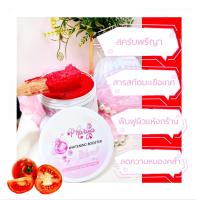 ราคา สครับพรีญา สครับกลูต้ามะเขือเทศ Tomato Scrub ขนาด 250 กรัม สครับ มะเขือเทศ สครับพรีญา สครับมะเขือเทศ สครับผิว ช่วยขจัดเซลล์ผิวเก่า Kwang (15032985682)