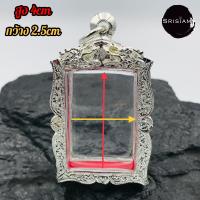 ราคา กรอบพระ พิมพ์สมเด็จ เงิน80 (11974428902)