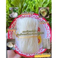 ราคา พร้อมส่ง ขนมจีนอบแห้ง 150 กรัมนำเข้าจากเวียดนามพร้อมส่งอบแห้งธรรมชาติไม่มีสารเจือปนส่งของทุกวัน (19139566992)