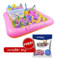 ราคา ของเล่นทราย มี 142 ชิ้น ทรายวิทยาศาสตร์ ฟรี กระบะเป่าลม 100x70ซม ทราย 1 กิโล กล่องใส่ของ พร้อมส่ง (17478431949)