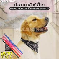 ราคา ALLSKING ผ้าพันคอสามเหลี่ยม ปลอกคอ สำหรับ สุนัขแมว สามเหลี่ยม ปรับขนาดได้ ปลอกคอแมว ปลอกคอสุนัข พันคอสุดชิค ผ้าพันคอสัตว์เลี้ยง pet collar (5923646245)