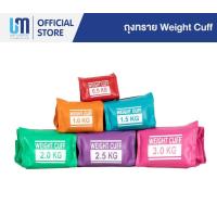 ราคา ถุงทราย Weight cuff ขายเป็นชิ้น คละสี ไม่สามารถเลือกสีได้ ในช่วงโปรโมชั่น คละสี (17322279525)