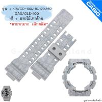 ราคา ใหม่ แท้ ตรงปก ลาย ทูโทน พร้อมส่ง กรอบสาย สายนาฬิกา G Shock GA GD GA 100 GA 110 GA 120 GA 140 GD 100 GAX 100 จีช็อค (17466849552)