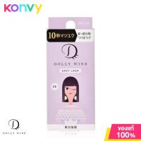 ราคา DOLLY WINK Easy Lash 1 Pair No 8 ขนตาปลอม แบรนด์ดอลลี่ วิงค์ สุดฮิตจากประเทศญี่ปุ่น NO 08 แบล็ค อาย เอ็มพาสิส (16929954077)