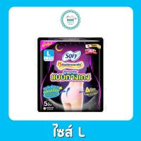 ราคา โซฟี ผ้าอนามัยแบบกางเกง 5 ชิ้น (19828270611)