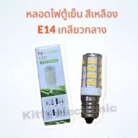 ราคา หลอดไฟตู้เย็น LED สีวอม แสงเหลือง 5W แบบเกลียวกลาง รุ่น E14 หลอดประหยัดไฟ ตู้เย็น หลอดไฟตู้เย็น LED หลอดไฟ (15422790009)