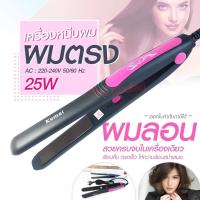 ราคา เครื่องทำผม CKL719 CKL 719 เครื่องหนีบผม ที่หนีบผม เครื่องรีดผม หนีบผม เครื่องหนีบผมตรง ลอนผม ที่ดัดผม (12765730831)