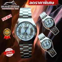 ราคา นาฬิกาชาย US SUBMARINE ALL STANLESS นาฬิกาข้อมือชายระบบควอทซ์ กันน้ำ100 New (16465518044)
