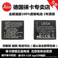 ราคา JCC Leica Leica D lux7 Typ109แบตเตอรี่ Leica C LUX กล้อง BP DC15E แบตเตอรี่ (15526372482)