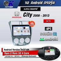 ราคา จอ Andriod จอตรงรุ่น Honda City 2008 2013 ขนาด 10 1 นิ้ว แบ่ง 2 จอได้ Andriod V 10ล่าสุด รับประกันถึง 1 ปี (11742990350)
