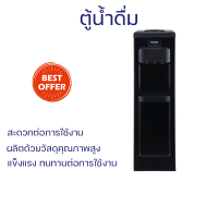 ราคา ลดพิเศษ ตู้กดน้ำ ตุ้น้ำเย็น ตู้ทำน้ำร้อน ตู้กดน้ำดื่ม กดน้ำดื่มได้ 3 อุณหภูมิ ตู้น้ำดื่ม TOSHIBA RWF W1917TK K จัดส่งฟรี (19394684196)