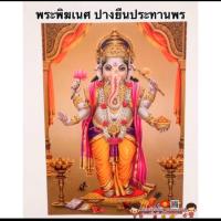 ราคา ภาพมงคล เจ้าแม่กวนอิมพันมือ หลังแดง ขนาดภาพ15x21นิ้ว 38x54cm เสริมฮวงจุ้ย ภาพฮวงจุ้ย พระโพธิสัตว์กวนอิม (14493522146)