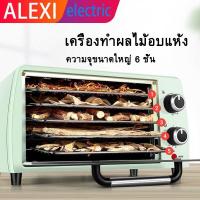 ราคา เครื่องทำผลไม้อบแห้ง เครื่องอบอาหาร บ้าน เครื่องผลไม้แห้งสำหรับสัตว์เลี้ยง เครื่องอบแห้งอาหารแห้ง เนื้อผลไม้อบแห้ง Need More Thingz (12186718582)