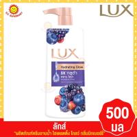 ราคา ลักซ์ ครีมอาบน้ำกลูต้า 500 มล (19070028686)