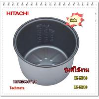 ราคา อะไหล่ของแท้ หม้อในหม้อหุงข้าวฮิตาชิ HITACHI RZ ZH18 RZ ZH10 1RPM053691 S (8664178312)