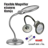ราคา แว่นขยาย แว่นขยายตั้งโต๊ะ มีไฟ LED แว่นขยายแบบตั้งโต๊ะ แว่นขยายช่าง แว่นขยายมีไฟ แว่นขยายส่อง ชุดแว่นขยาย โคมไฟแว่นขยาย แว่นขยายมีไฟled (3952464462)