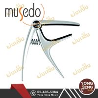 ราคา คาโป คาโป้ Capo กีตาร์ Musedo รุ่น MC 1 Yong Seng Music (11084276838)