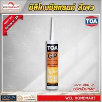 ราคา ซิลิโคนซีลแลนท์ ชนิดเป็นกรด รุ่น Silicone Sealant GP ขนาด 280 มล สีขาว WCL Homemart (767060611)