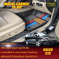 ราคา Volvo V70 1997 2001 Wagon Set B เฉพาะห้องโดยสาร 2แถว พรมรถยนต์ Volvo V70 Wagon 1997 1998 1999 2000 2001 พรม7D VIP Magic Carmat (7919538059)