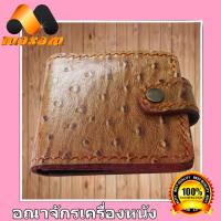 ราคา ร้านค้าอันดับ1 ในลาซาด้า ต้องที่ร้าน NawaBizz สีน้ำตาลแทน กระเป๋าหนังวัวเเท้หนังนุ่ม เป็นกระเป๋า 2 พับ อัดลายนกกระจอกเทศ (6660276206)
