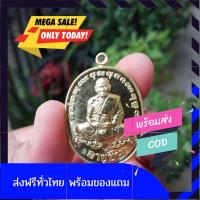 ราคา เหรียญหลวงพ่อพัฒน์ ปุญญกาโม รุ่นอายุยืน วัดห้วยด้วน จังหวัดนครสวรรค์ เนื้อทองแดงกะไหล่ทอง พระเครื่องแท้ ของมงคลโชคลาภ by belief6395 (3985636955)