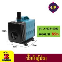 ราคา Up Aqua A 038 3000 A 038 4000 A 038 5000 Power Head ปั้มน้ำตู้ปลา ปั้มน้ำ ปั้มตู้ปลา ปั้มดูดน้ำ (5581190002)