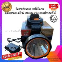ราคา ไฟฉาย แรงสูงMRP แท้ รุ่นamp 7950 หลอดเลเซอร์2000w แบตเตอรี่3000แอม (15918301026)