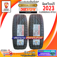 ราคา Deestone 245 35 R20 รุ่น CARRERAS R702 ยางใหม่ปี 2023 2 เส้น ยางรถยนต์ขอบ20 FREE จุ๊บยาง PReMUIM (21168653178)