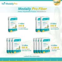 ราคา ส่งฟรี l Medaily Pro Fiber เมด เดลี่ โปร ไฟเบอร์ลดบวม สูตรคุณหมอ ลดพุงย้อย ลดหน้าท้อง ดีท็อก Detox ช่วยระบบขับถ่าย ลดขากระชับสัดส่วน ลดบวมน้ำ (10904159218)