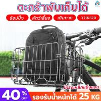 ราคา ตะกร้าจักรยาน ตะกร้าแขวนด้านหน้าจักรยาน แบบพับได้ ตะกร้าเก็บจักรยาน S162 (15714678199)