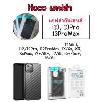 ราคา HOCO เคสเคฟล่ากันเลนส์ (17711478430)
