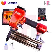 ราคา D MAX ปืนยิงตะปูลม ขาเดี่ยว รุ่น FST 50 (13405580502)