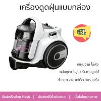ราคา รุ่นใหม่ล่าสุด เครื่องดูดฝุ่น เครื่องดูดฝุ่นแบบกล่อง BOSCH BGS05AAA1 จัดส่งฟรี (19206863271)