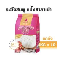 ราคา ยกลัง แป้งระฆัง แป้ง ระฆังแดง ระฆังม่วง ระฆังชมพู ระฆังฟ้า แป้งซาลาเปา แป้งเค้ก แป้งเอนกประสงค์ แป้งอเนกประสงค์ แป้งขนมปัง (18245072911)