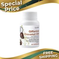 ราคา น้ำมันมะพร้าวสกัดเย็น กิฟฟารีน ขนาด 60 แคปซูล โคโคนัท ออยล์ น้ำมันมะพร้าว ธรรมชาติ Giffarine (17452262831)