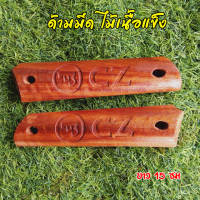 ราคา ด้ามมีด ด้ามไม้ แกะสลัก ด้ามประกับ ไม้เนื้อแข็ง ยาว 15 ซม (20383313179)