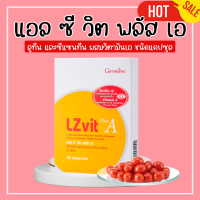 ราคา แอลซี วิต พลัส เอ กิฟฟารีน แอลซีวิต วิตามินสายตา Lsivit LZ plus a giffarine vitamin a blue light allergy (20494997502)